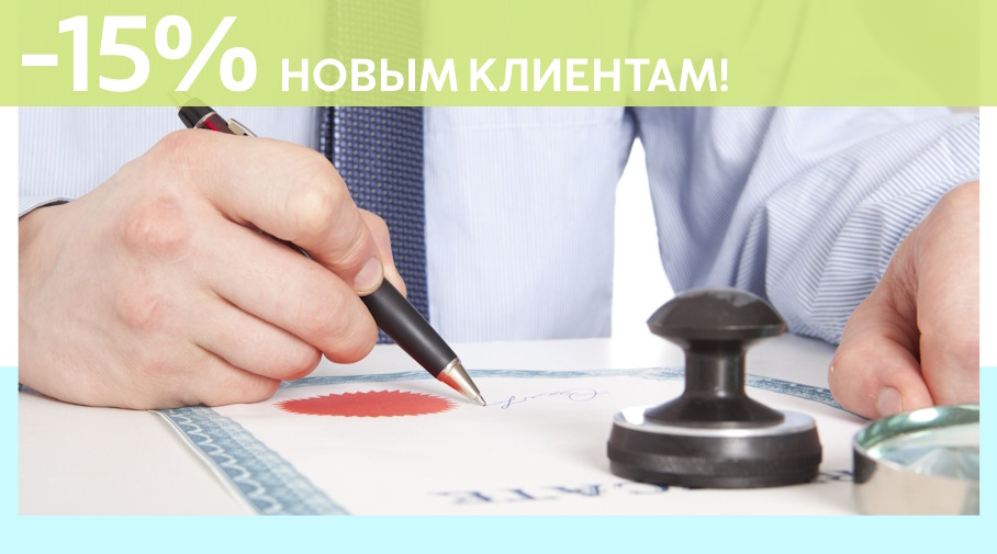 Акция! Скидка 15% на первое обращение в Алешин-Чбк